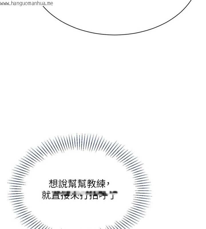 韩国漫画Set-up!排球少女韩漫_Set-up!排球少女-第103话-我已经不能满足你了吗?在线免费阅读-韩国漫画-第47张图片