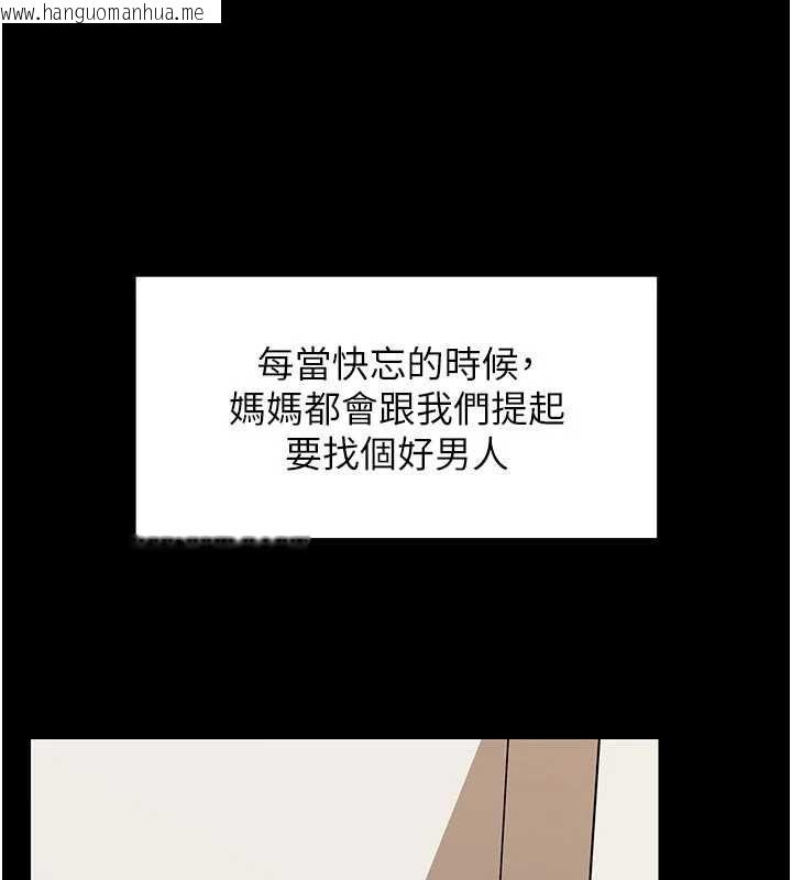韩国漫画岳母为何那样韩漫_岳母为何那样-第109话-不堪回首的性奴过往在线免费阅读-韩国漫画-第9张图片