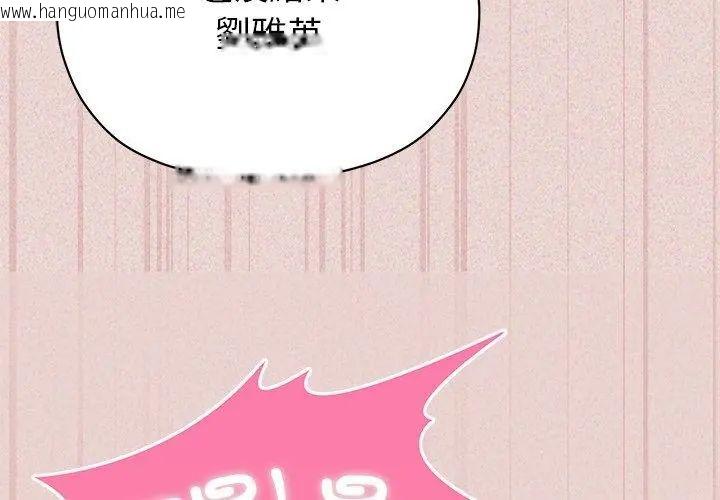 韩国漫画那个小太妹韩漫_那个小太妹-第15话在线免费阅读-韩国漫画-第14张图片