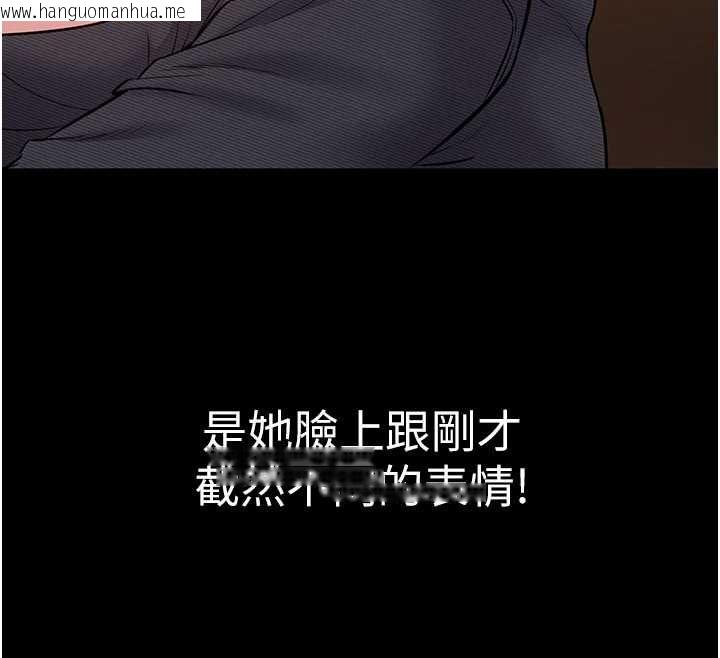 韩国漫画为民服务App韩漫_为民服务App-第17话-乖乖认命吹喇叭在线免费阅读-韩国漫画-第37张图片