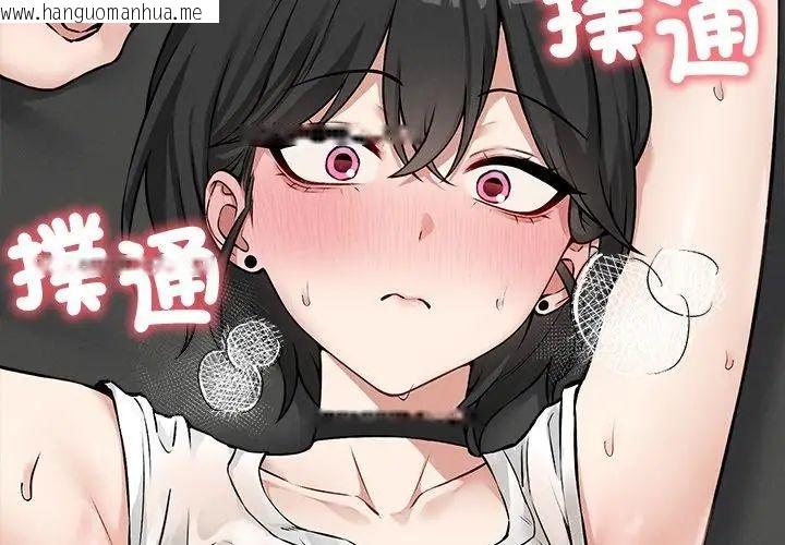 韩国漫画神秘的桌游韩漫_神秘的桌游-第8话在线免费阅读-韩国漫画-第80张图片
