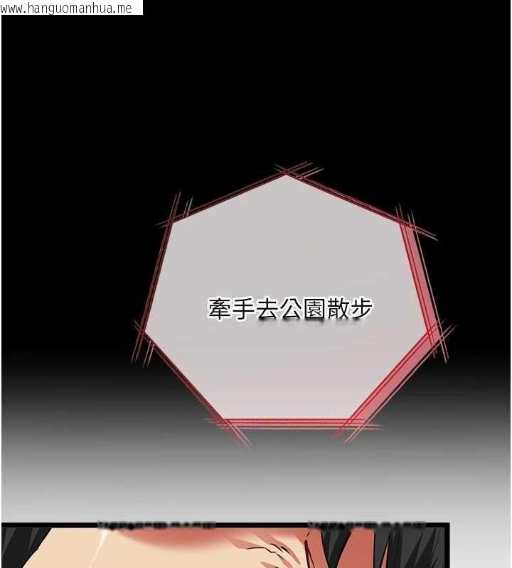 韩国漫画女友不能说的事韩漫_女友不能说的事-第19话-为了拯救荷音…在线免费阅读-韩国漫画-第97张图片
