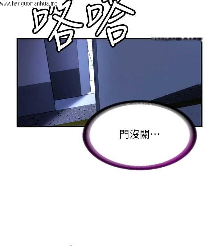 韩国漫画民宿精营中韩漫_民宿精营中-第66话-完成主人的任何要求在线免费阅读-韩国漫画-第103张图片