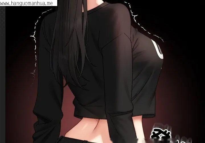 韩国漫画那个小太妹韩漫_那个小太妹-第15话在线免费阅读-韩国漫画-第131张图片
