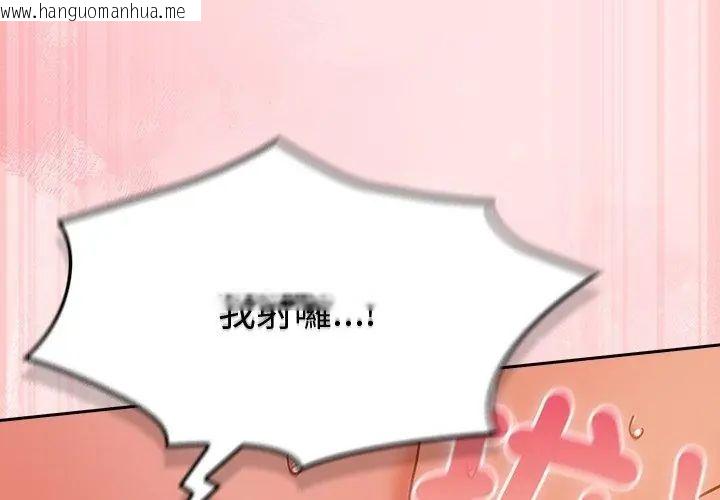 韩国漫画摸鱼生存指南/上班不要太认真韩漫_摸鱼生存指南/上班不要太认真-第55话在线免费阅读-韩国漫画-第140张图片