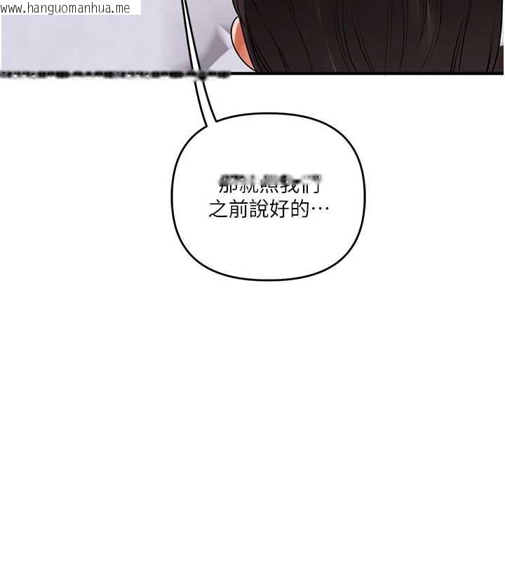 韩国漫画玩转学姐韩漫_玩转学姐-第115话-小鲜肉精华新鲜直送在线免费阅读-韩国漫画-第158张图片
