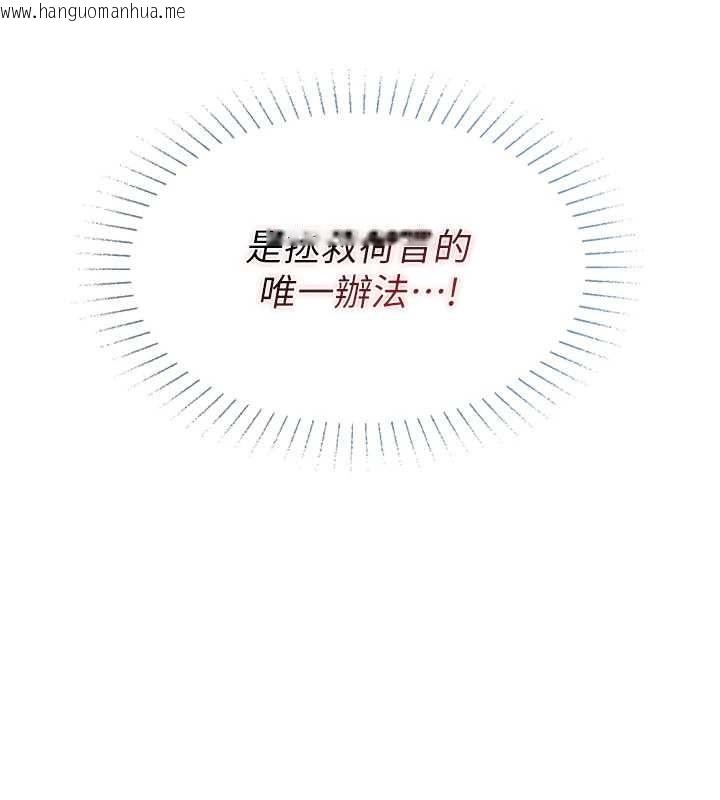 韩国漫画女友不能说的事韩漫_女友不能说的事-第19话-为了拯救荷音…在线免费阅读-韩国漫画-第142张图片