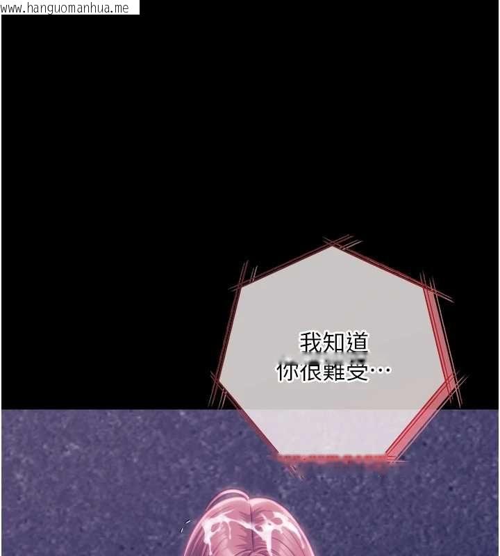 韩国漫画女友不能说的事韩漫_女友不能说的事-第19话-为了拯救荷音…在线免费阅读-韩国漫画-第82张图片