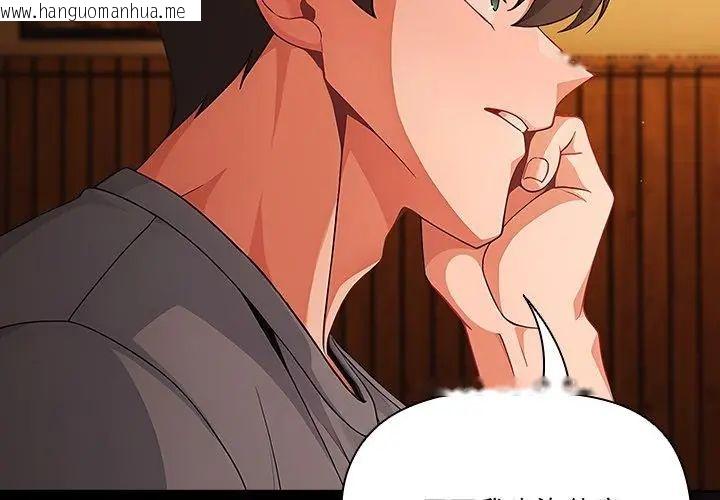韩国漫画幸福来得太突然/突然成为公寓管理员韩漫_幸福来得太突然/突然成为公寓管理员-第79话在线免费阅读-韩国漫画-第47张图片