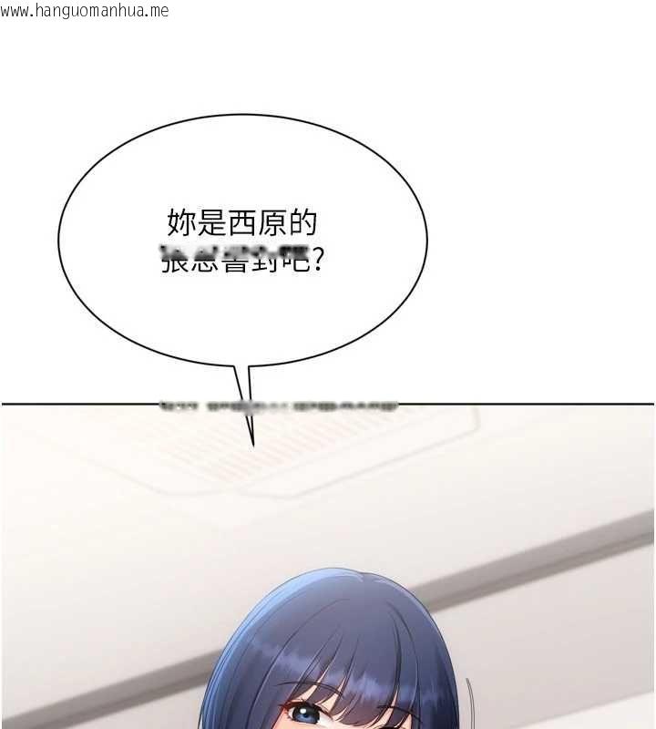 韩国漫画Set-up!排球少女韩漫_Set-up!排球少女-第103话-我已经不能满足你了吗?在线免费阅读-韩国漫画-第32张图片