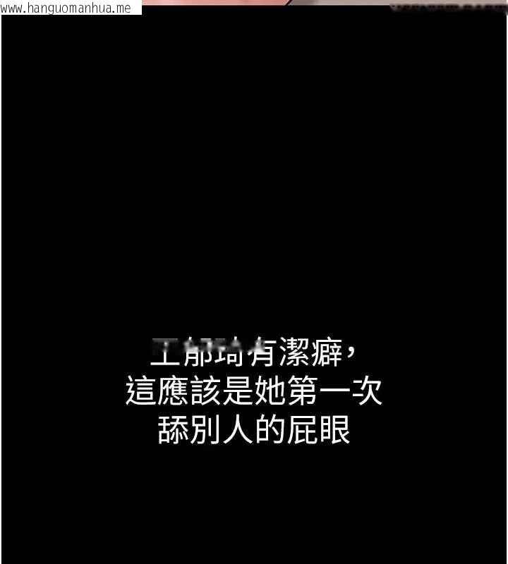 韩国漫画为民服务App韩漫_为民服务App-第17话-乖乖认命吹喇叭在线免费阅读-韩国漫画-第103张图片