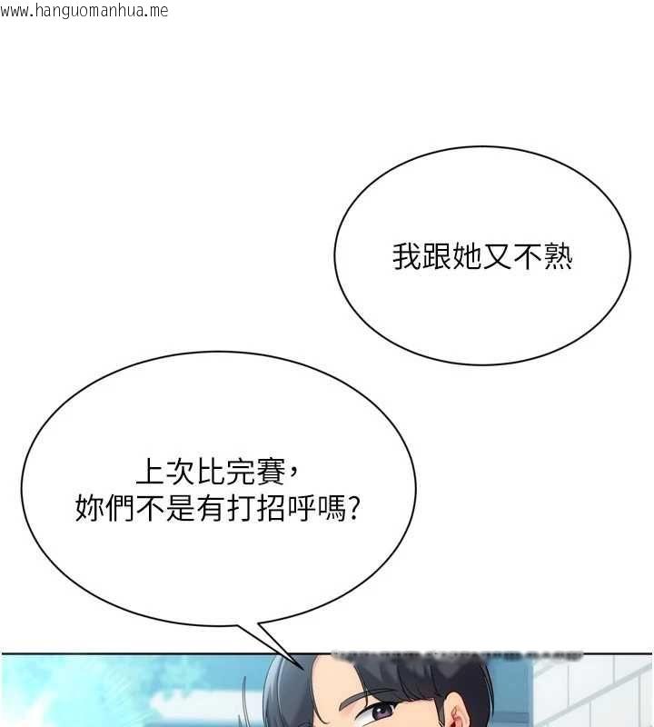 韩国漫画Set-up!排球少女韩漫_Set-up!排球少女-第103话-我已经不能满足你了吗?在线免费阅读-韩国漫画-第42张图片