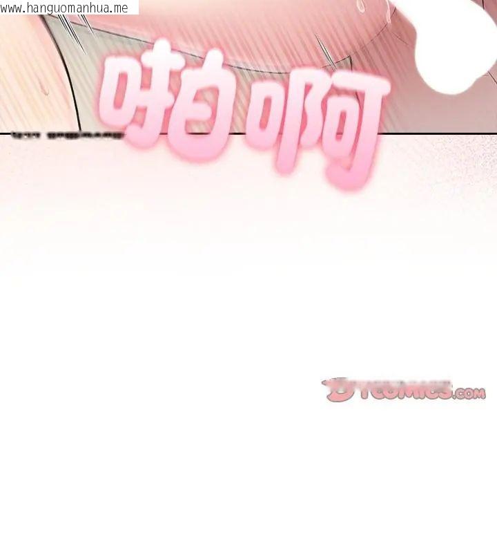 韩国漫画夫妇游戏/夫妇挑战赛韩漫_夫妇游戏/夫妇挑战赛-第83话在线免费阅读-韩国漫画-第73张图片