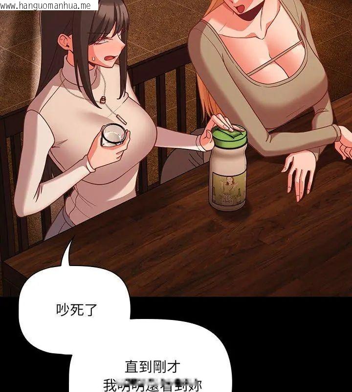 韩国漫画幸福来得太突然/突然成为公寓管理员韩漫_幸福来得太突然/突然成为公寓管理员-第79话在线免费阅读-韩国漫画-第9张图片