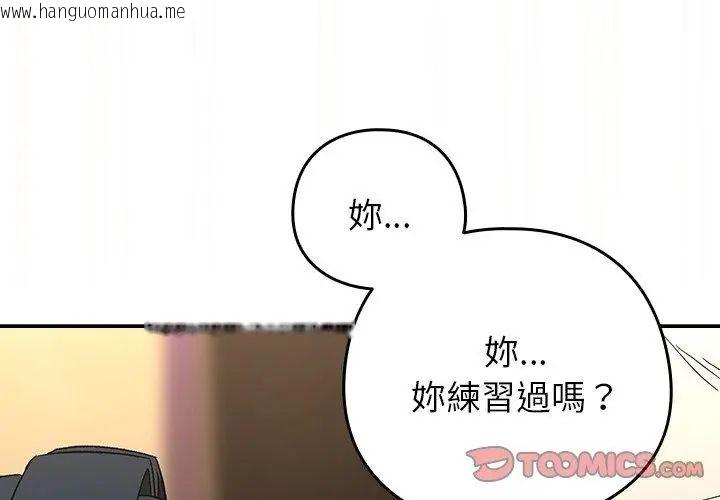 韩国漫画下班后的例行恋爱/下班后的秘密关系韩漫_下班后的例行恋爱/下班后的秘密关系-第112话在线免费阅读-韩国漫画-第38张图片