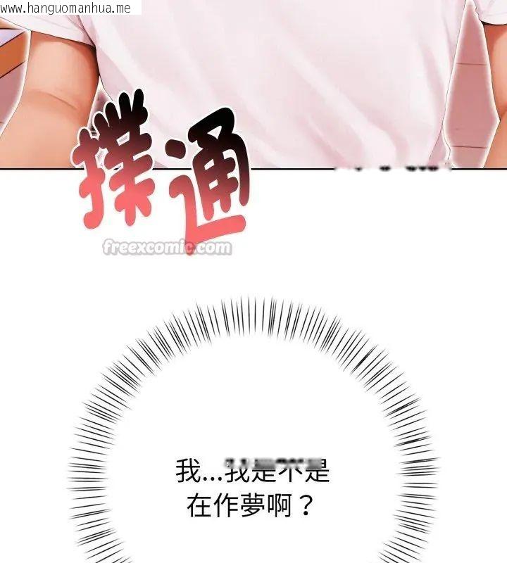 韩国漫画魔法刺青店韩漫_魔法刺青店-第7话在线免费阅读-韩国漫画-第15张图片
