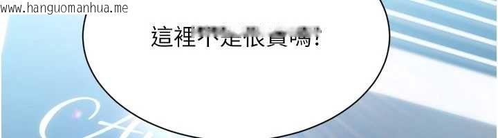 韩国漫画Set-up!排球少女韩漫_Set-up!排球少女-第103话-我已经不能满足你了吗?在线免费阅读-韩国漫画-第134张图片