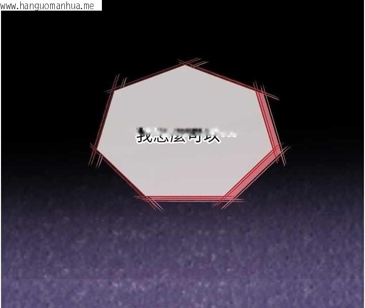 韩国漫画女友不能说的事韩漫_女友不能说的事-第19话-为了拯救荷音…在线免费阅读-韩国漫画-第85张图片