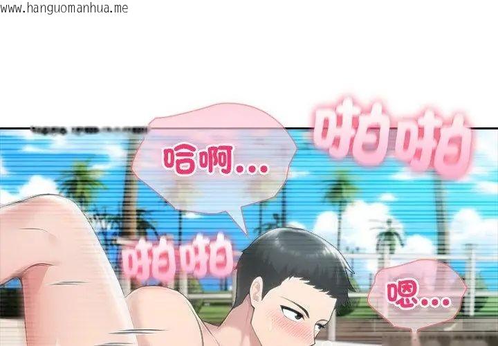 韩国漫画夫妇游戏/夫妇挑战赛韩漫_夫妇游戏/夫妇挑战赛-第83话在线免费阅读-韩国漫画-第59张图片
