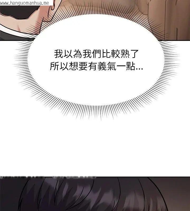 韩国漫画要成为男子汉韩漫_要成为男子汉-第16话在线免费阅读-韩国漫画-第114张图片