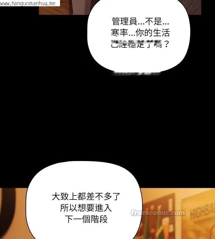 韩国漫画幸福来得太突然/突然成为公寓管理员韩漫_幸福来得太突然/突然成为公寓管理员-第79话在线免费阅读-韩国漫画-第15张图片