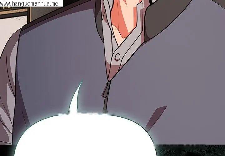 韩国漫画幸福来得太突然/突然成为公寓管理员韩漫_幸福来得太突然/突然成为公寓管理员-第79话在线免费阅读-韩国漫画-第119张图片