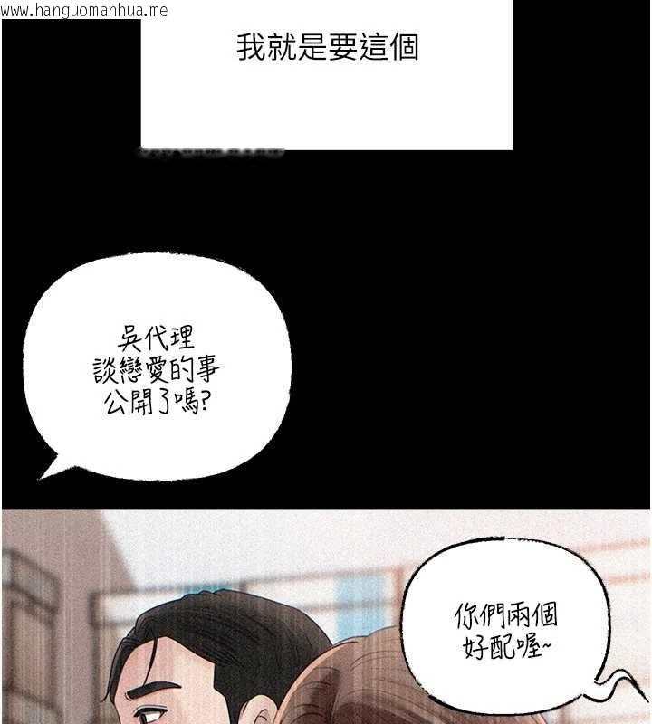韩国漫画岳母为何那样韩漫_岳母为何那样-第109话-不堪回首的性奴过往在线免费阅读-韩国漫画-第133张图片