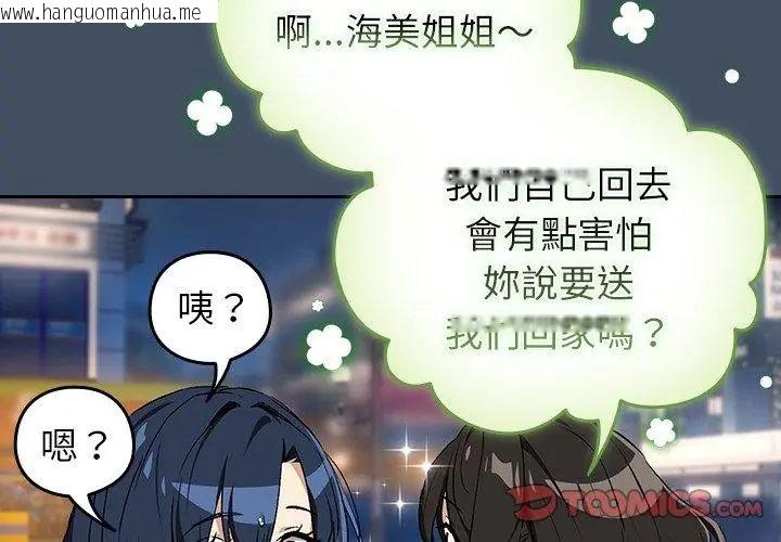 韩国漫画下班后的例行恋爱/下班后的秘密关系韩漫_下班后的例行恋爱/下班后的秘密关系-第112话在线免费阅读-韩国漫画-第104张图片