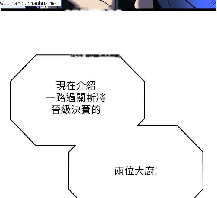 韩国漫画女友不能说的事韩漫_女友不能说的事-第19话-为了拯救荷音…在线免费阅读-韩国漫画-第111张图片