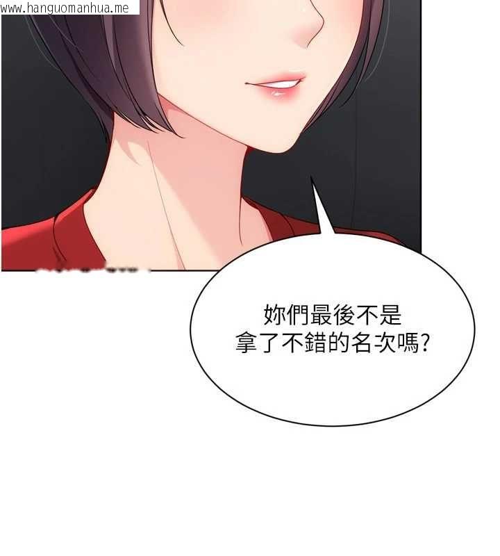 韩国漫画Set-up!排球少女韩漫_Set-up!排球少女-第103话-我已经不能满足你了吗?在线免费阅读-韩国漫画-第80张图片