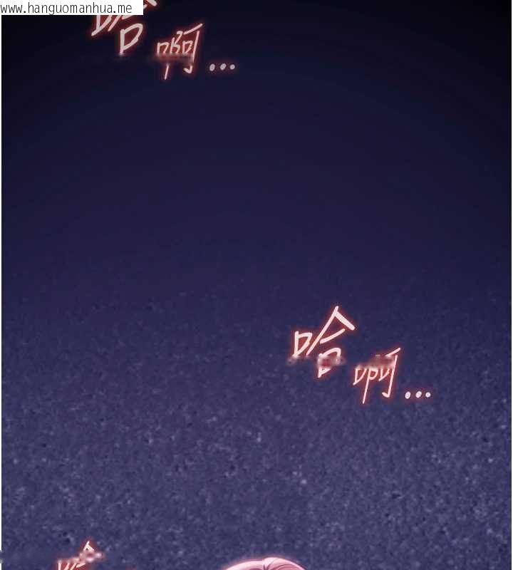 韩国漫画女友不能说的事韩漫_女友不能说的事-第19话-为了拯救荷音…在线免费阅读-韩国漫画-第74张图片