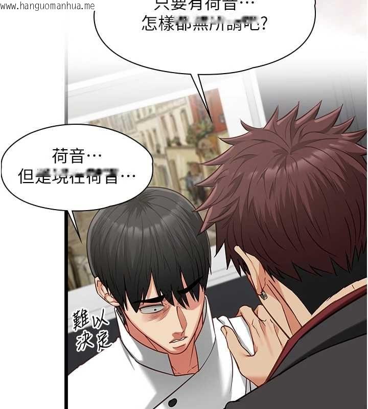 韩国漫画女友不能说的事韩漫_女友不能说的事-第19话-为了拯救荷音…在线免费阅读-韩国漫画-第61张图片