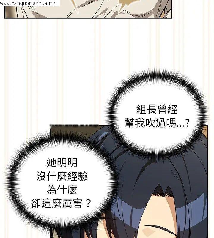 韩国漫画下班后的例行恋爱/下班后的秘密关系韩漫_下班后的例行恋爱/下班后的秘密关系-第112话在线免费阅读-韩国漫画-第36张图片