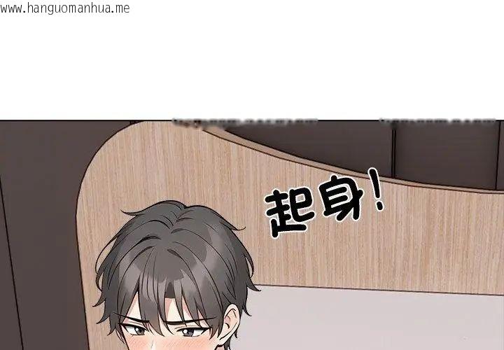 韩国漫画与爸爸的情妇共处一室韩漫_与爸爸的情妇共处一室-第8话在线免费阅读-韩国漫画-第74张图片