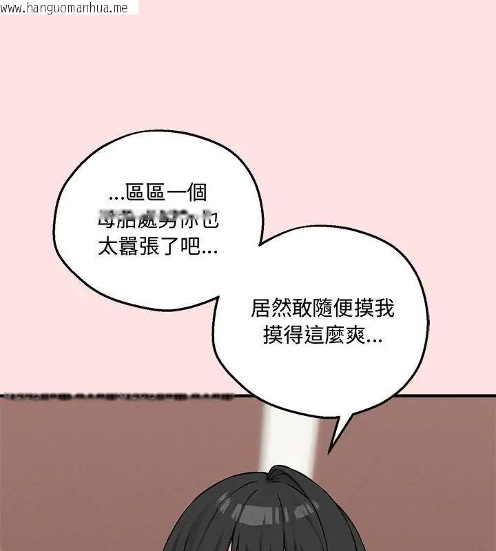 韩国漫画神秘的桌游韩漫_神秘的桌游-第8话在线免费阅读-韩国漫画-第1张图片