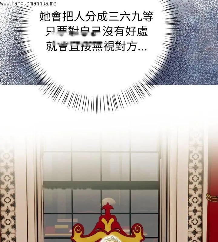 韩国漫画魔法刺青店韩漫_魔法刺青店-第7话在线免费阅读-韩国漫画-第82张图片