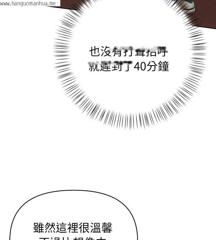 韩国漫画魔法刺青店韩漫_魔法刺青店-第7话在线免费阅读-韩国漫画-第73张图片