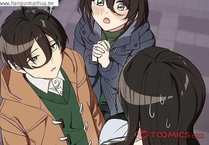 韩国漫画下班后的例行恋爱/下班后的秘密关系韩漫_下班后的例行恋爱/下班后的秘密关系-第112话在线免费阅读-韩国漫画-第92张图片