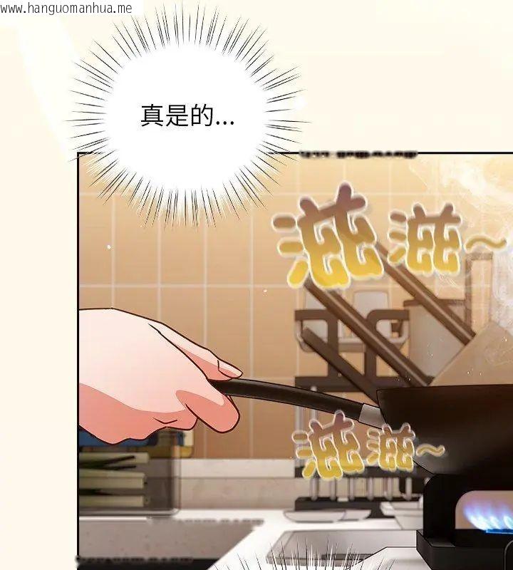 韩国漫画摸鱼生存指南/上班不要太认真韩漫_摸鱼生存指南/上班不要太认真-第55话在线免费阅读-韩国漫画-第12张图片