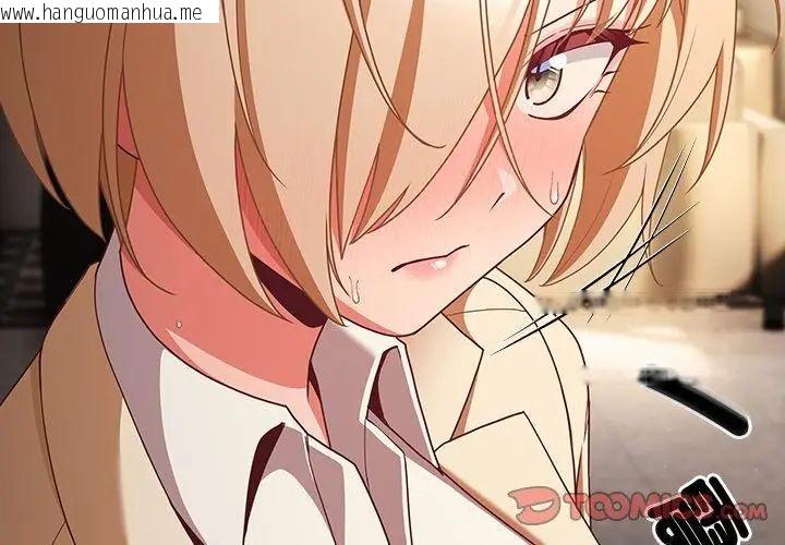 韩国漫画幸福来得太突然/突然成为公寓管理员韩漫_幸福来得太突然/突然成为公寓管理员-第79话在线免费阅读-韩国漫画-第128张图片