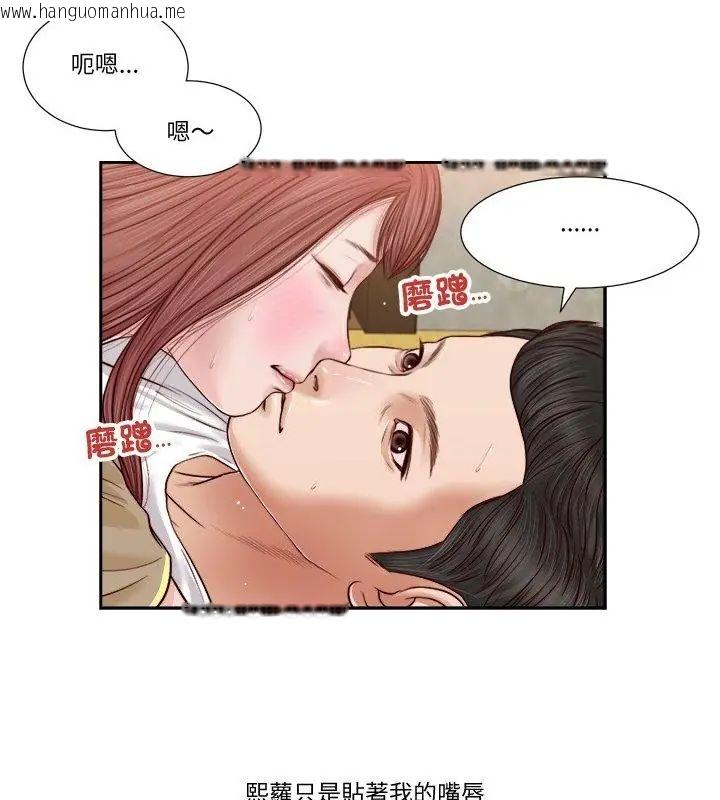 韩国漫画我的初体验韩漫_我的初体验-第17话在线免费阅读-韩国漫画-第4张图片