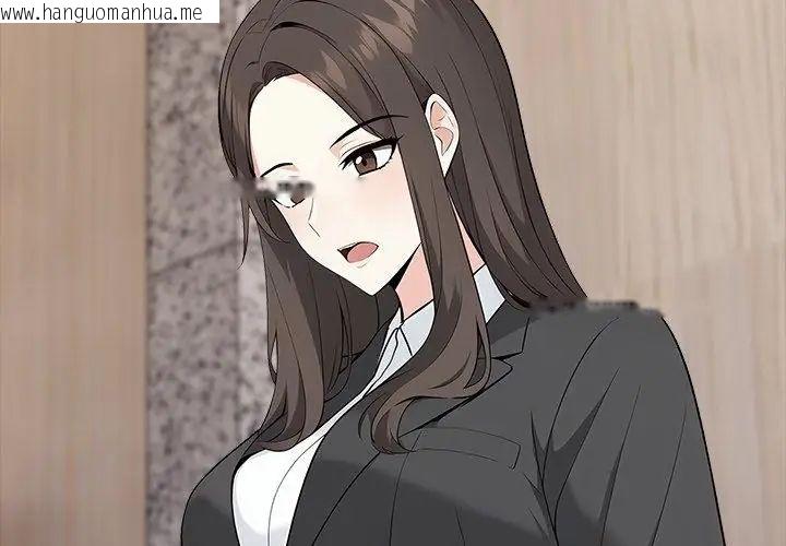 韩国漫画与爸爸的情妇共处一室韩漫_与爸爸的情妇共处一室-第8话在线免费阅读-韩国漫画-第125张图片