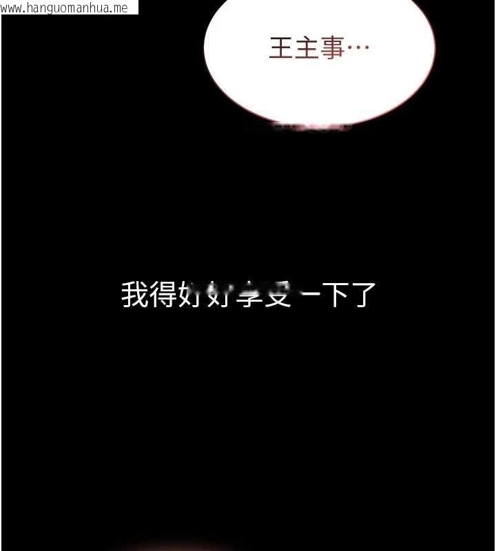 韩国漫画为民服务App韩漫_为民服务App-第17话-乖乖认命吹喇叭在线免费阅读-韩国漫画-第10张图片
