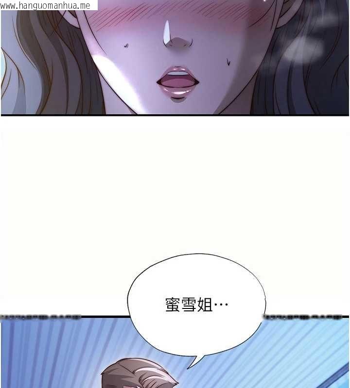 韩国漫画民宿精营中韩漫_民宿精营中-第66话-完成主人的任何要求在线免费阅读-韩国漫画-第3张图片