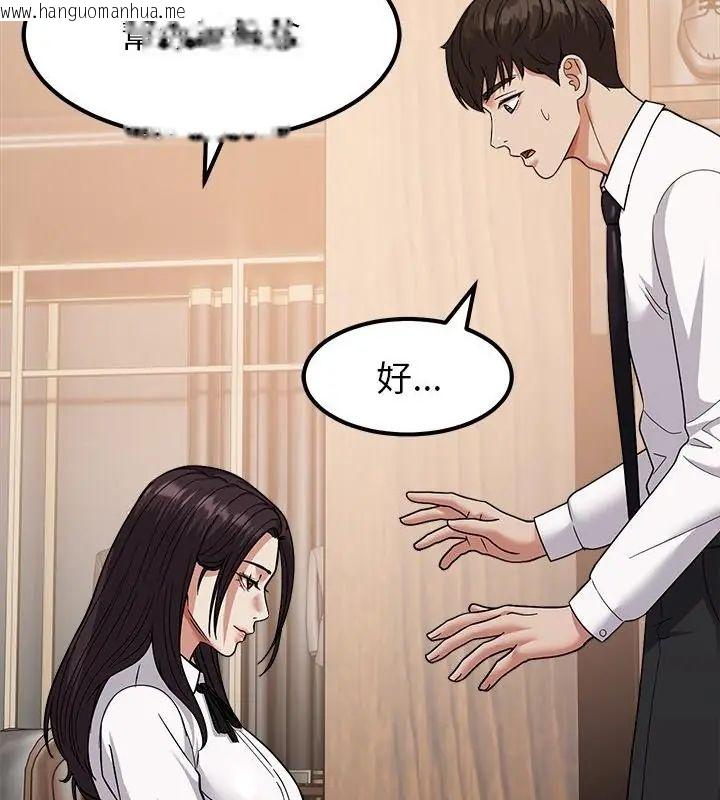 韩国漫画要成为男子汉韩漫_要成为男子汉-第16话在线免费阅读-韩国漫画-第133张图片
