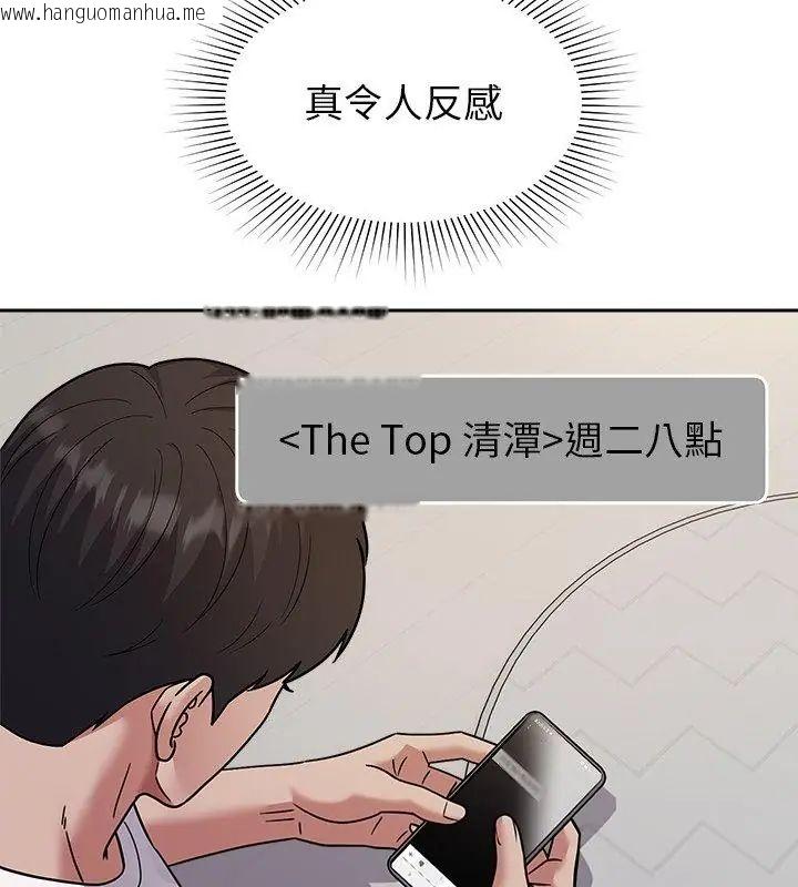 韩国漫画要成为男子汉韩漫_要成为男子汉-第16话在线免费阅读-韩国漫画-第162张图片