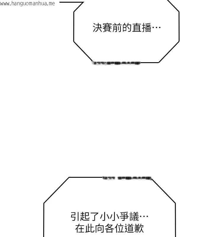 韩国漫画女友不能说的事韩漫_女友不能说的事-第19话-为了拯救荷音…在线免费阅读-韩国漫画-第118张图片