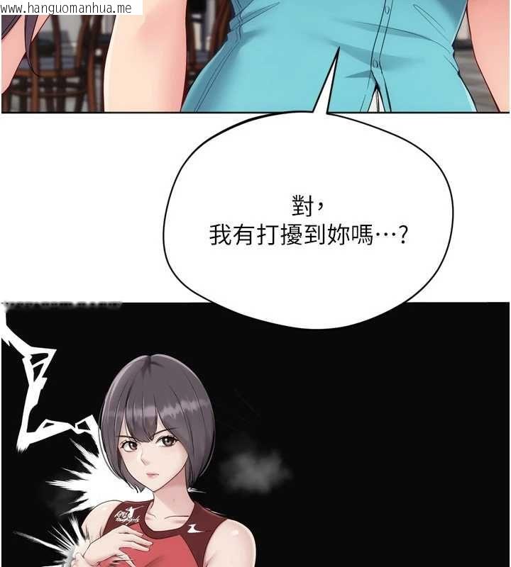 韩国漫画Set-up!排球少女韩漫_Set-up!排球少女-第103话-我已经不能满足你了吗?在线免费阅读-韩国漫画-第52张图片