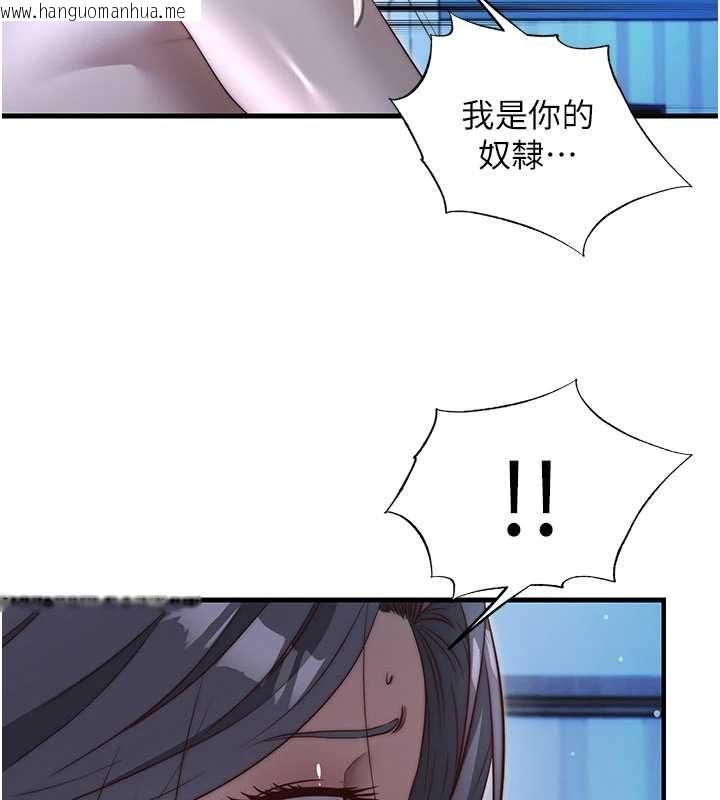 韩国漫画民宿精营中韩漫_民宿精营中-第66话-完成主人的任何要求在线免费阅读-韩国漫画-第111张图片