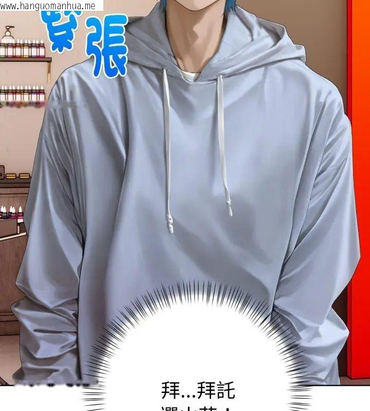 韩国漫画魔法刺青店韩漫_魔法刺青店-第7话在线免费阅读-韩国漫画-第126张图片